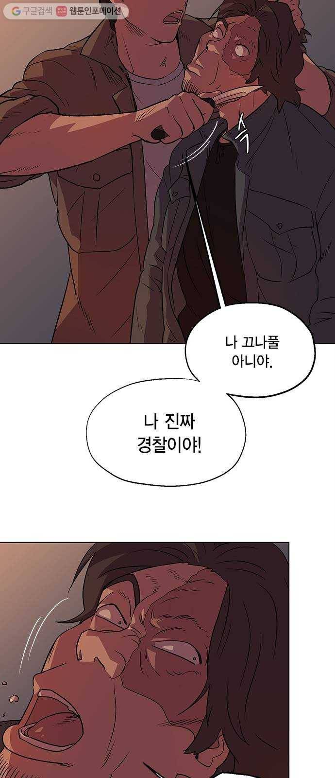 오일머니 61화 찌꺼기들의 전쟁 9