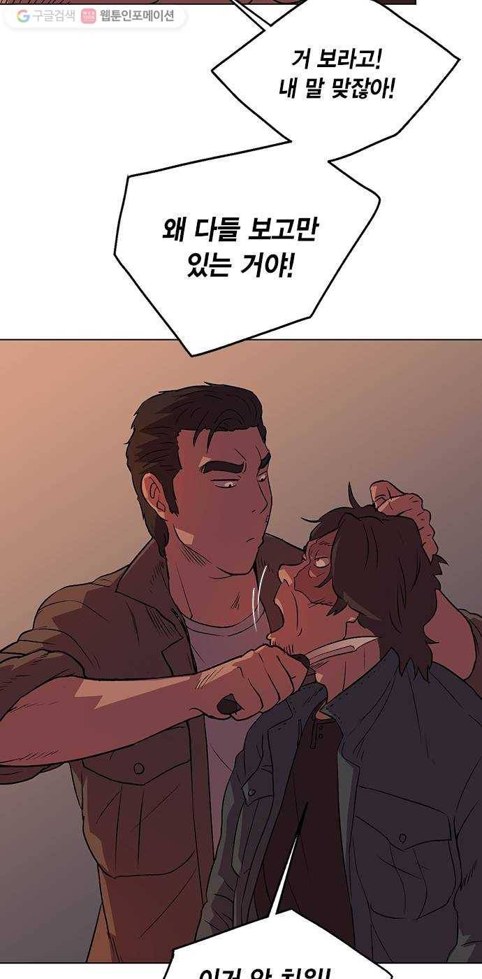 오일머니 61화 찌꺼기들의 전쟁 10