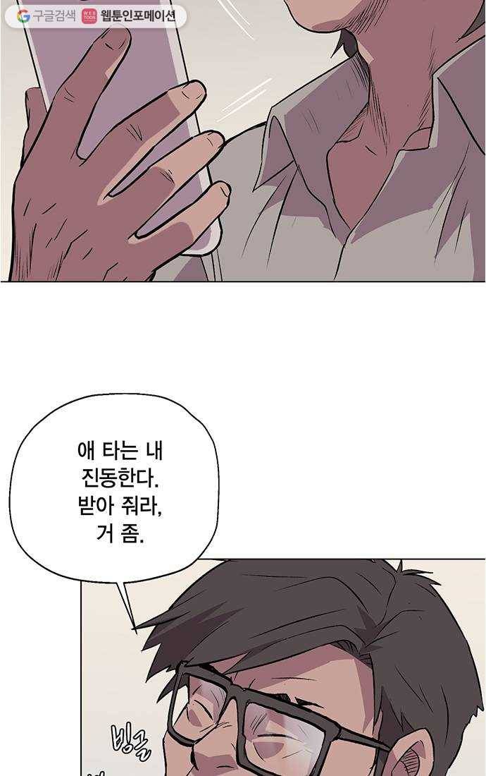 오일머니 69화 찌꺼기들의 전쟁 2