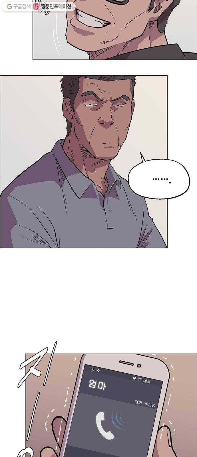 오일머니 69화 찌꺼기들의 전쟁 3