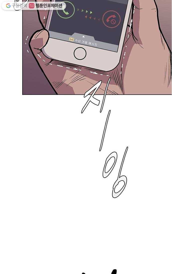 오일머니 69화 찌꺼기들의 전쟁 4