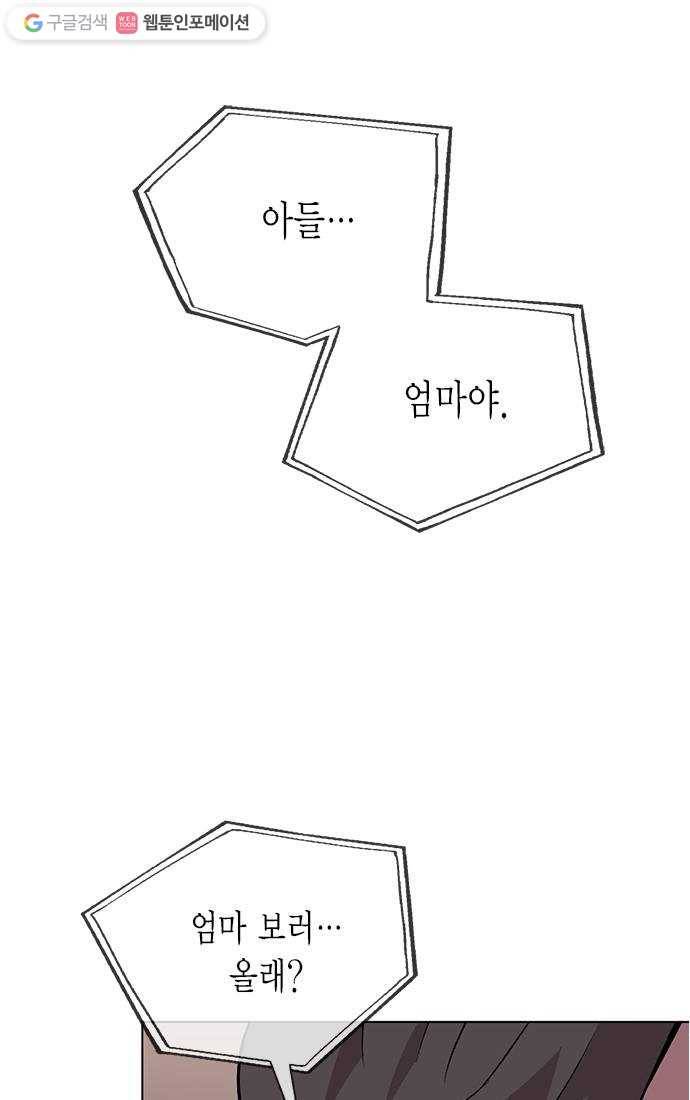 오일머니 69화 찌꺼기들의 전쟁 6