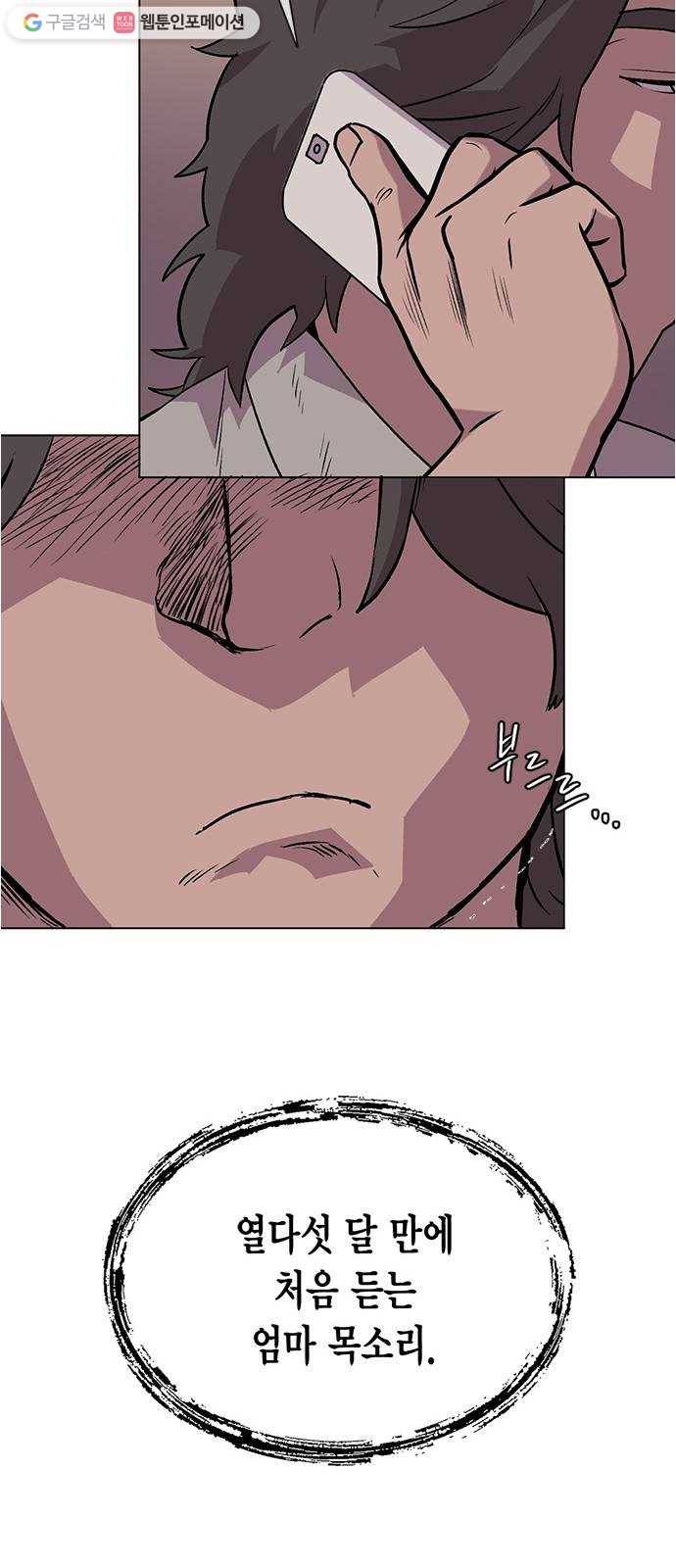오일머니 69화 찌꺼기들의 전쟁 7