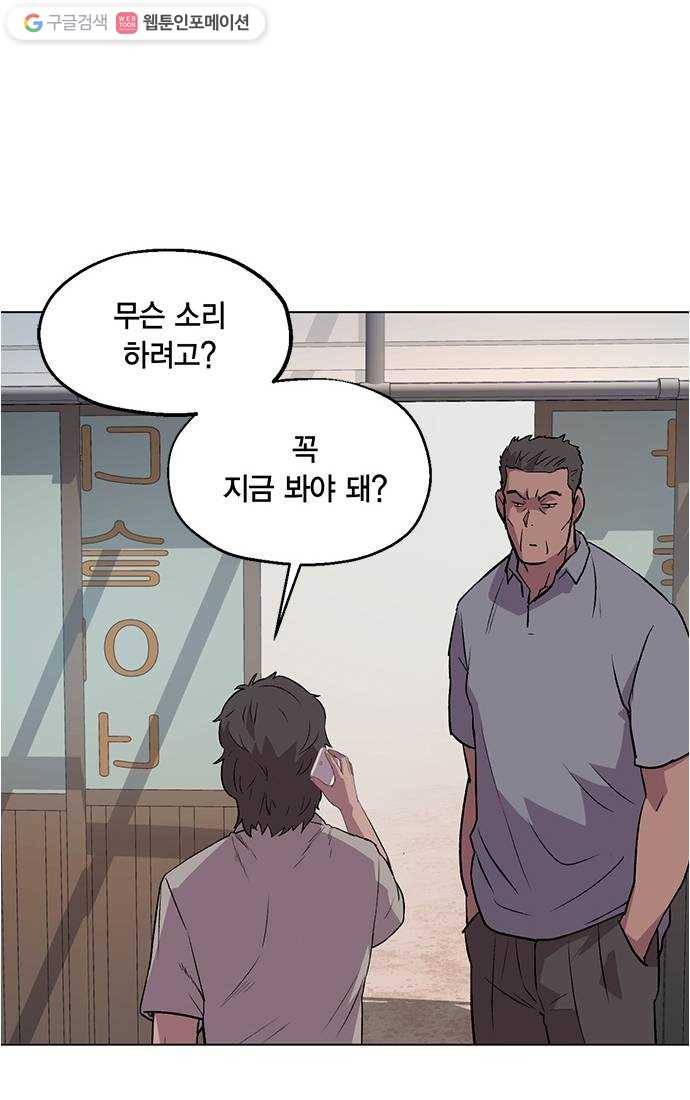 오일머니 69화 찌꺼기들의 전쟁 8