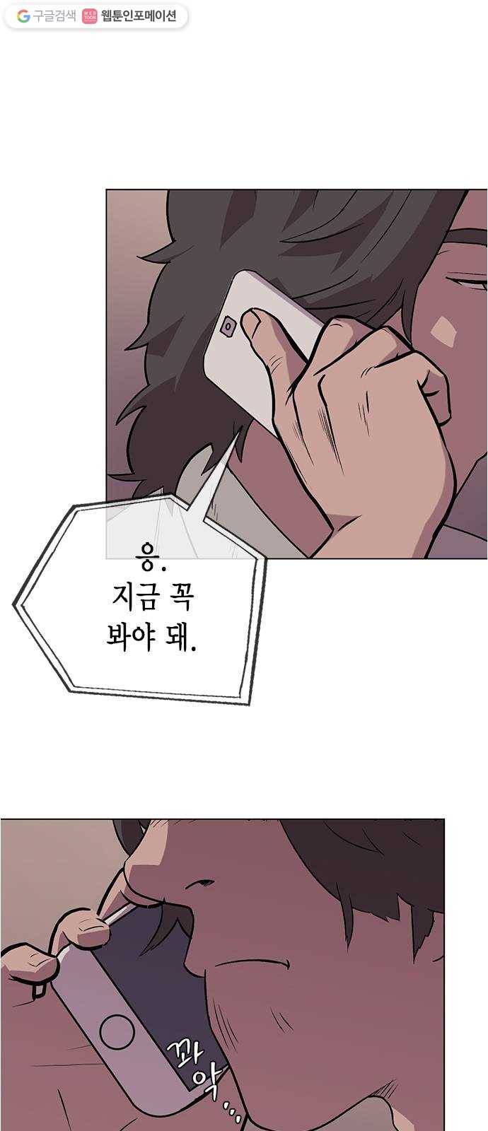 오일머니 69화 찌꺼기들의 전쟁 9