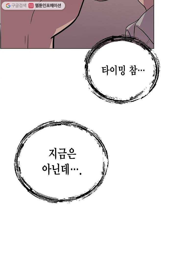 오일머니 69화 찌꺼기들의 전쟁 10