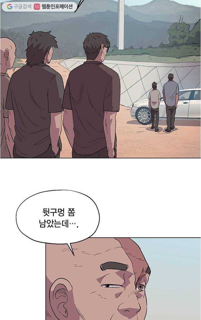 오일머니 69화 찌꺼기들의 전쟁 12