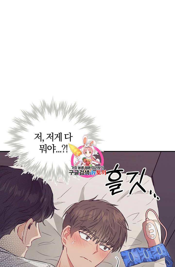 에로틱 토이 어택 다식 작가 환불은 안 돼요! (2) 1