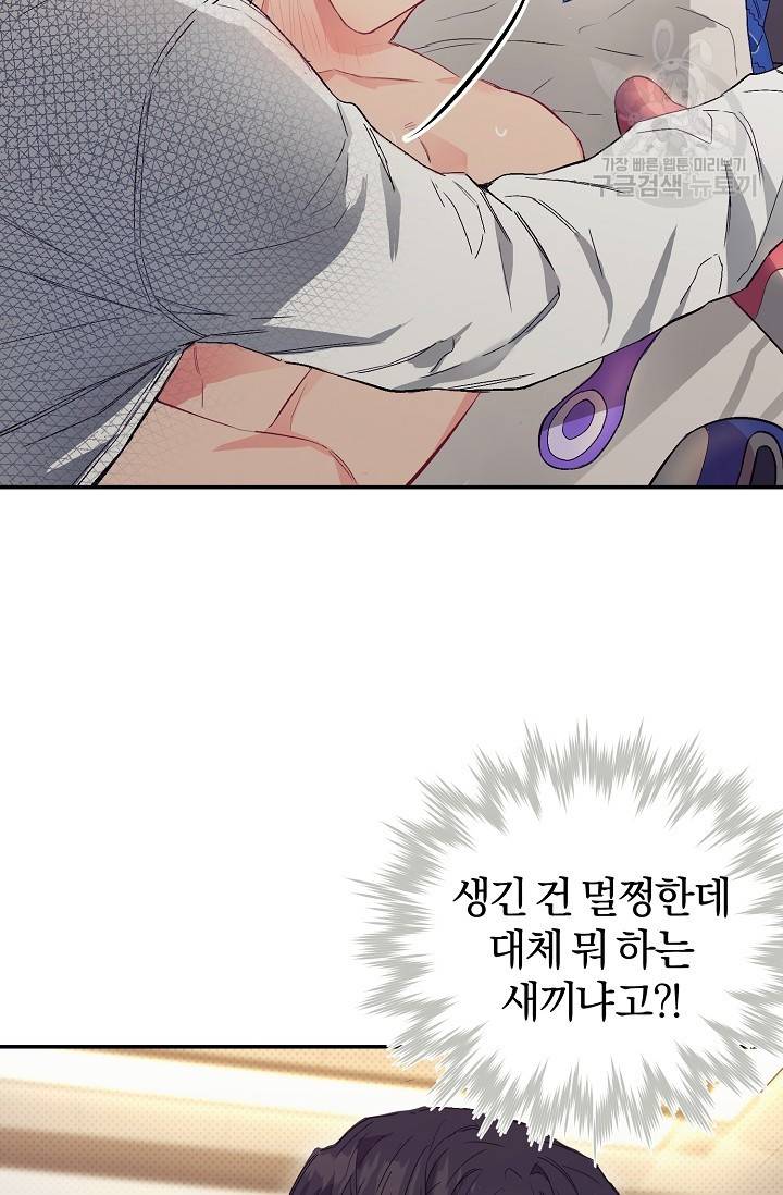 에로틱 토이 어택 다식 작가 환불은 안 돼요! (2) 2
