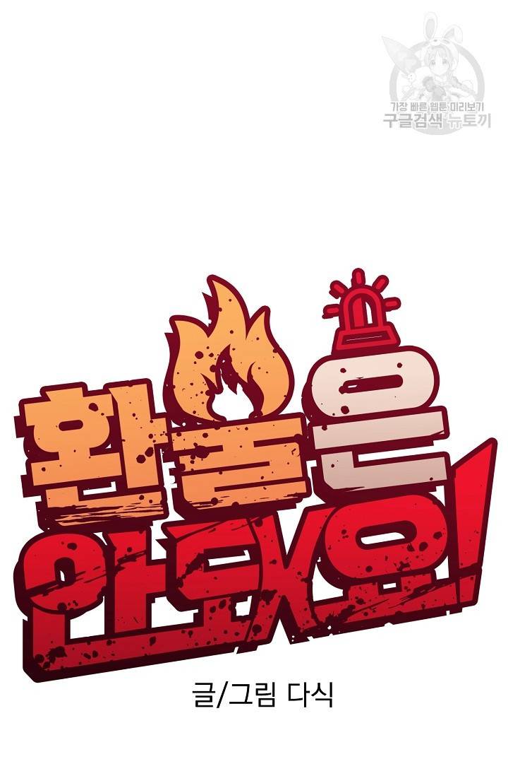 에로틱 토이 어택 다식 작가 환불은 안 돼요! (2) 4