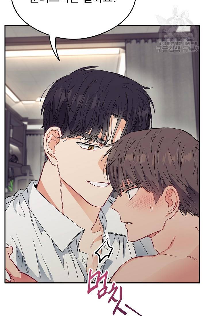 에로틱 토이 어택 다식 작가 환불은 안 돼요! (2) 10