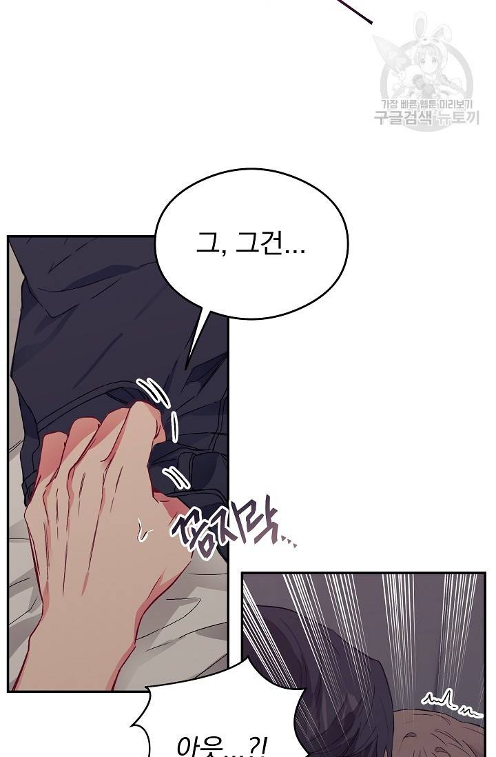 에로틱 토이 어택 다식 작가 환불은 안 돼요! (2) 11
