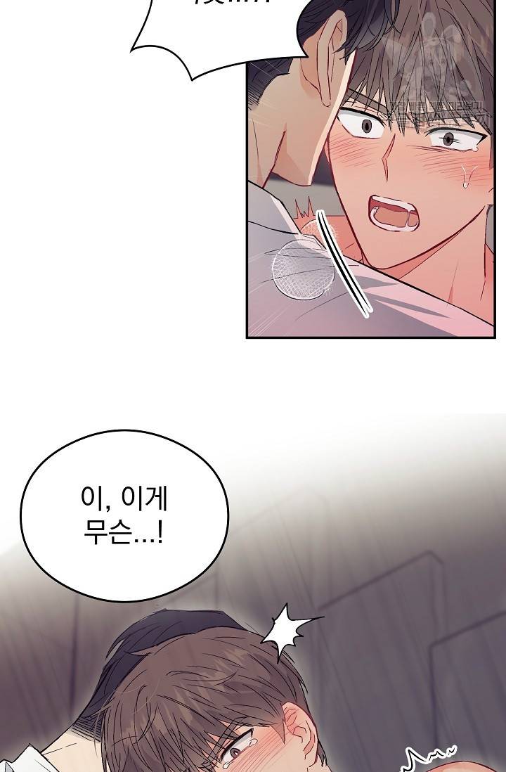 에로틱 토이 어택 다식 작가 환불은 안 돼요! (2) 12