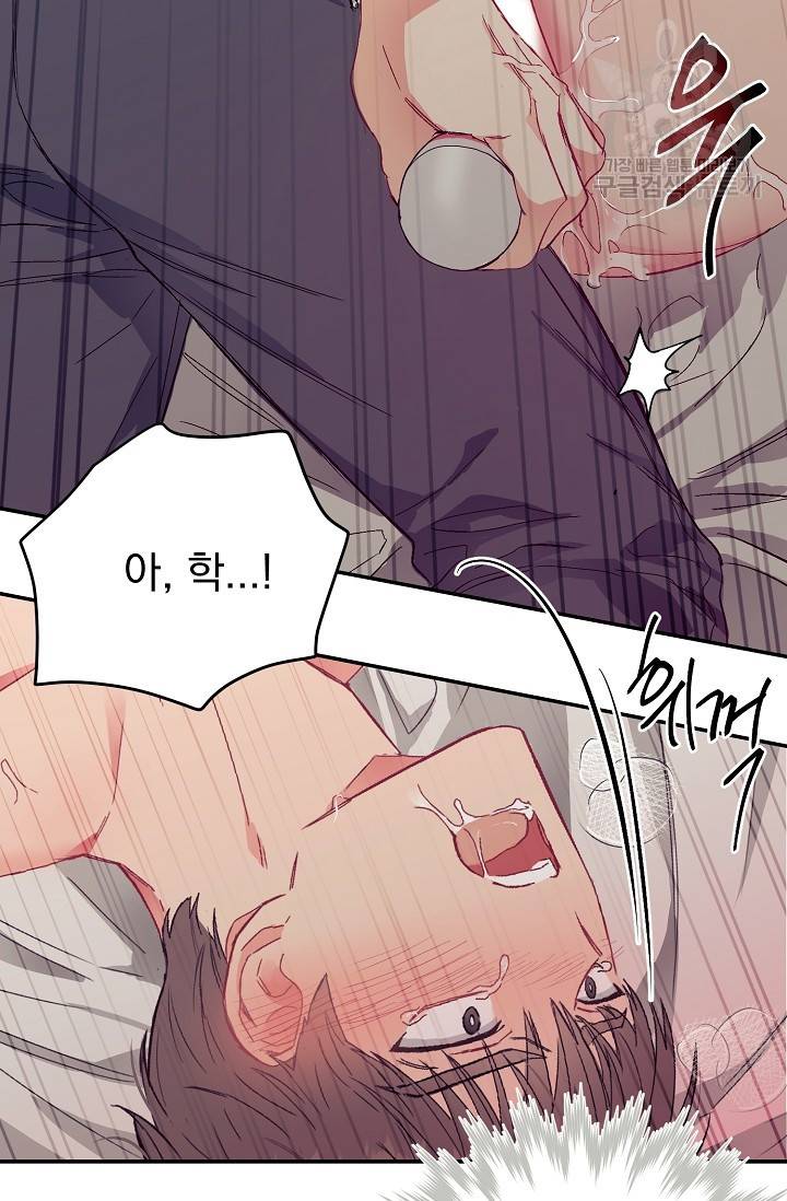 에로틱 토이 어택 다식 작가 환불은 안 돼요! (2) 25