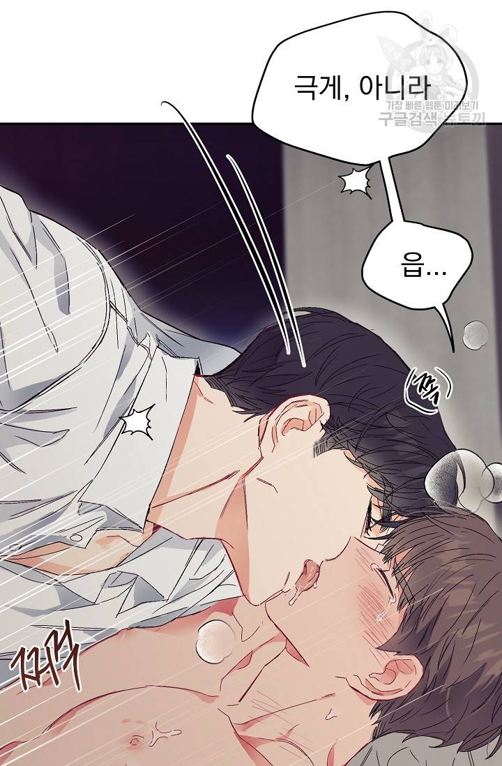 에로틱 토이 어택 다식 작가 환불은 안 돼요! (2) 29
