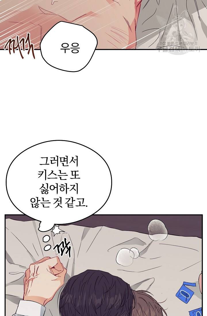 에로틱 토이 어택 다식 작가 환불은 안 돼요! (2) 30