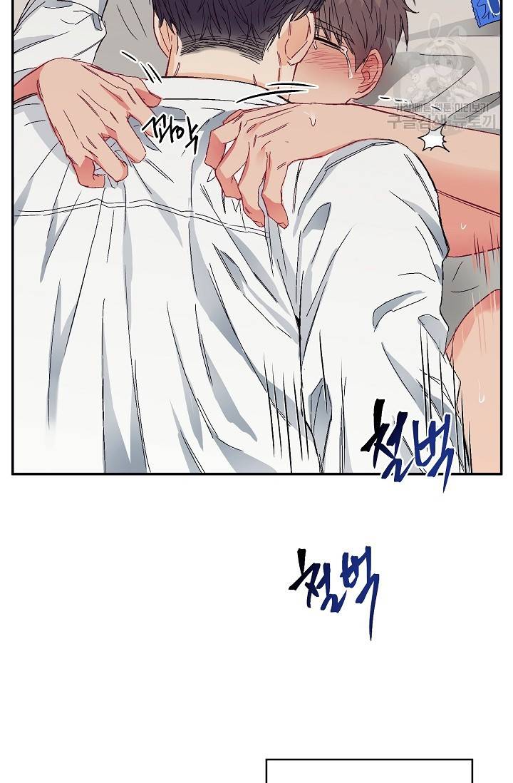 에로틱 토이 어택 다식 작가 환불은 안 돼요! (2) 31