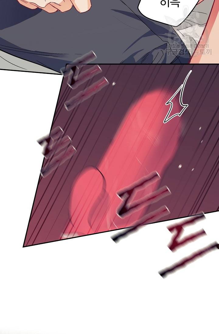 에로틱 토이 어택 다식 작가 환불은 안 돼요! (2) 33