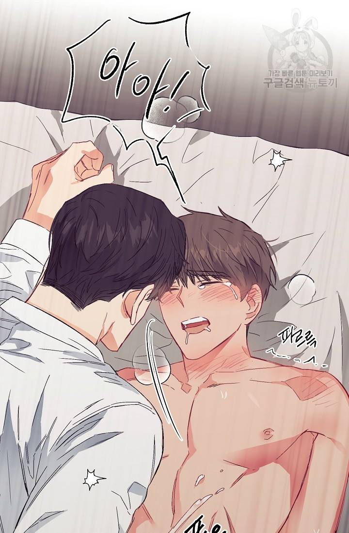 에로틱 토이 어택 다식 작가 환불은 안 돼요! (2) 34