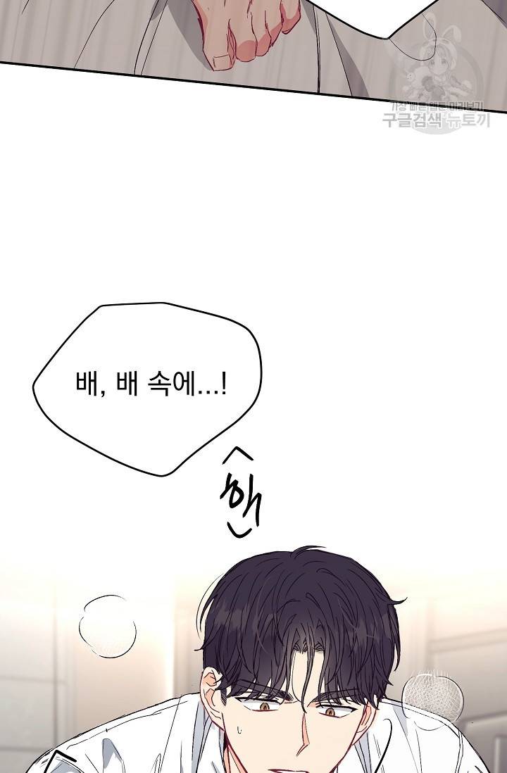 에로틱 토이 어택 다식 작가 환불은 안 돼요! (2) 36