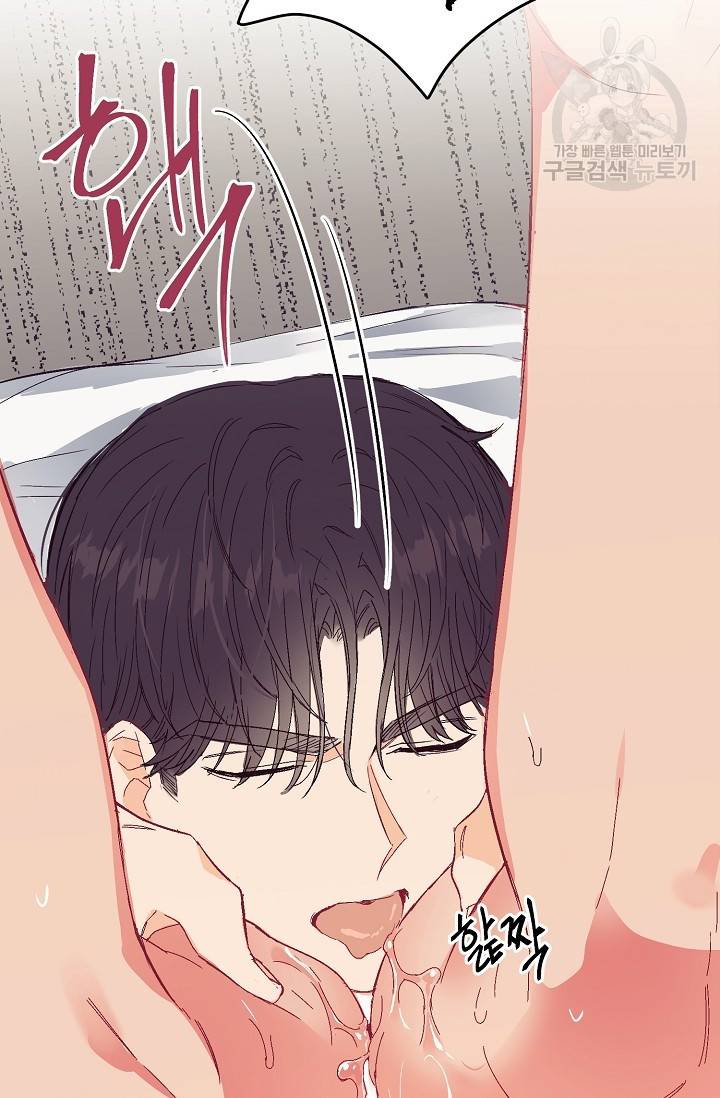 에로틱 토이 어택 다식 작가 환불은 안 돼요! (2) 44
