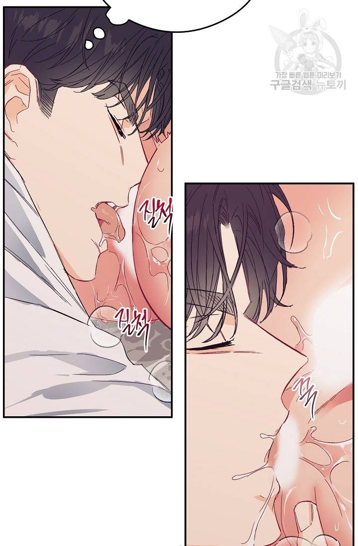 에로틱 토이 어택 다식 작가 환불은 안 돼요! (2) 47