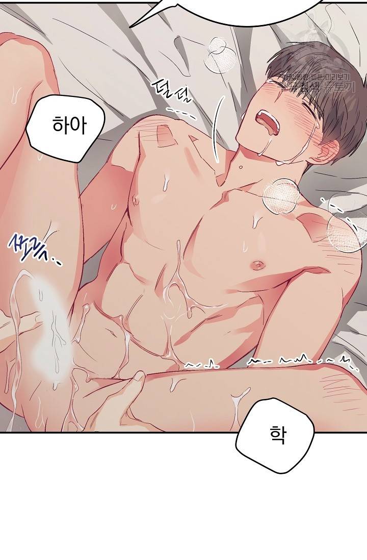 에로틱 토이 어택 다식 작가 환불은 안 돼요! (2) 50