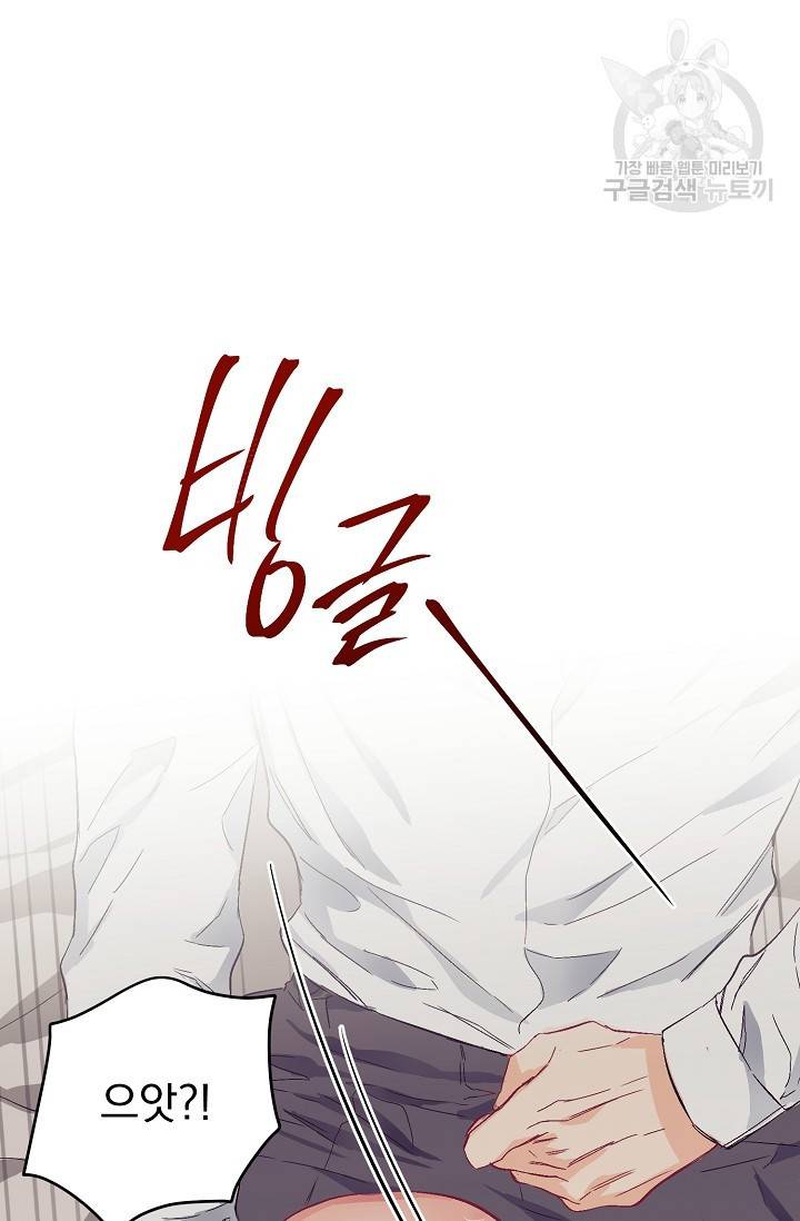 에로틱 토이 어택 다식 작가 환불은 안 돼요! (2) 53