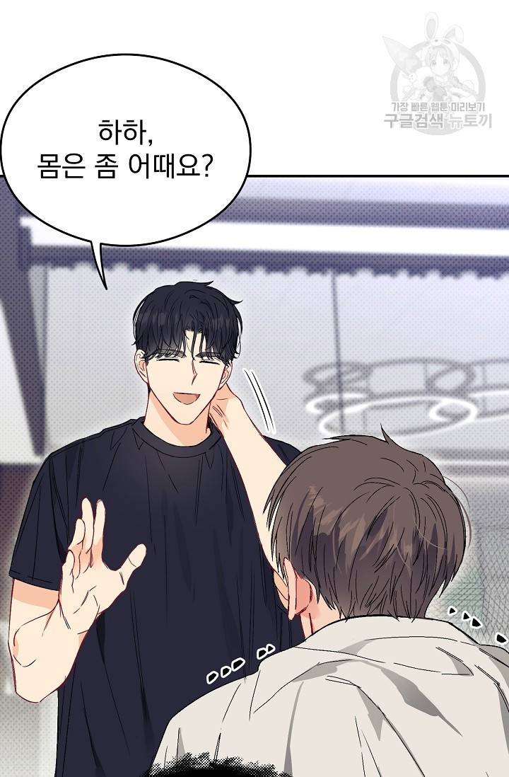 에로틱 토이 어택 다식 작가 환불은 안 돼요! (2) 77