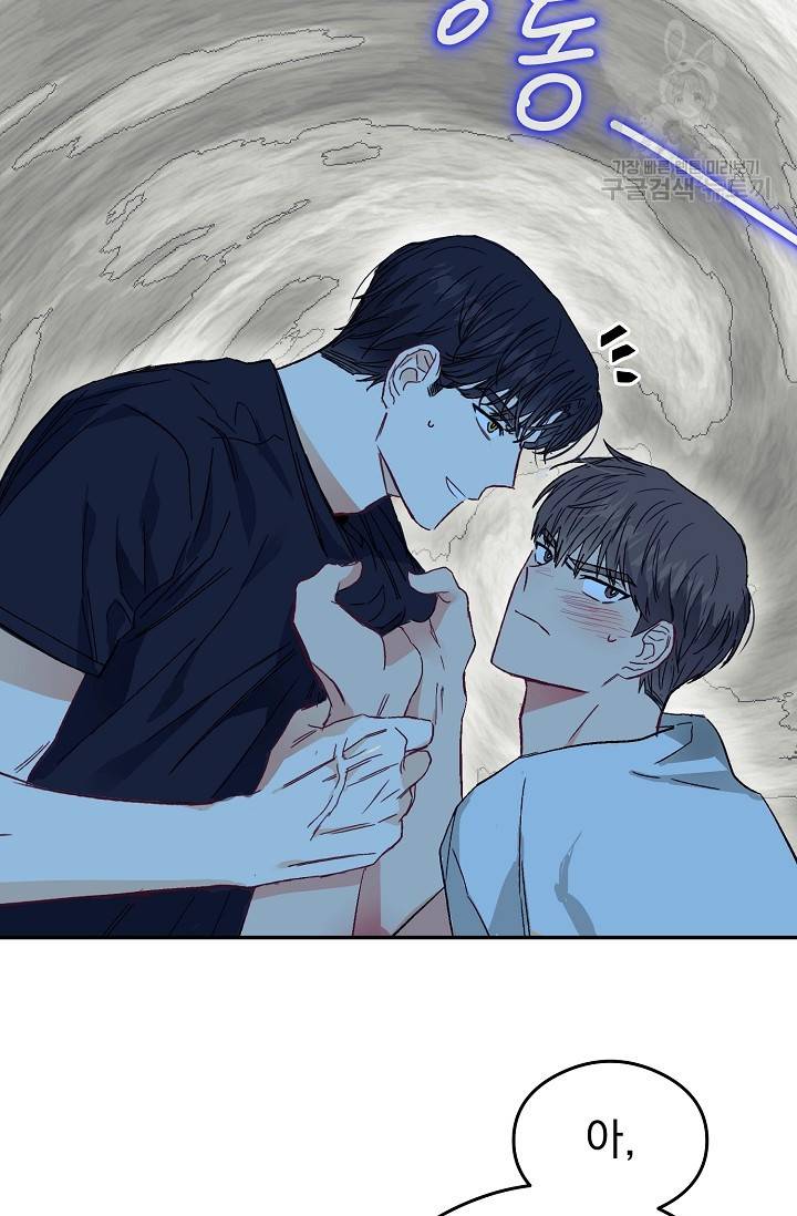 에로틱 토이 어택 다식 작가 환불은 안 돼요! (2) 81