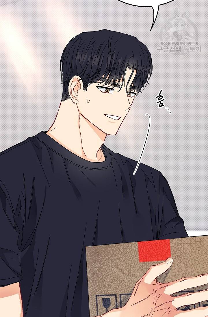에로틱 토이 어택 다식 작가 환불은 안 돼요! (2) 84
