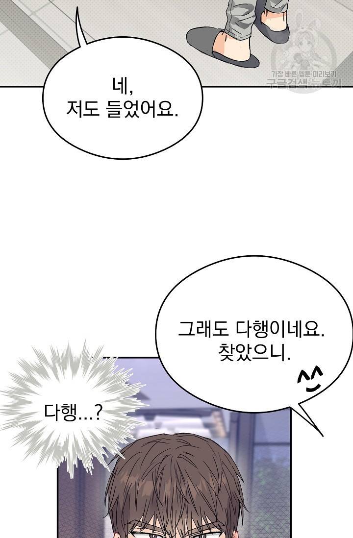 에로틱 토이 어택 다식 작가 환불은 안 돼요! (2) 88