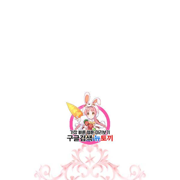 쉬고 싶은 레이디 19화 1