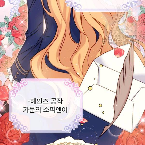 쉬고 싶은 레이디 19화 5