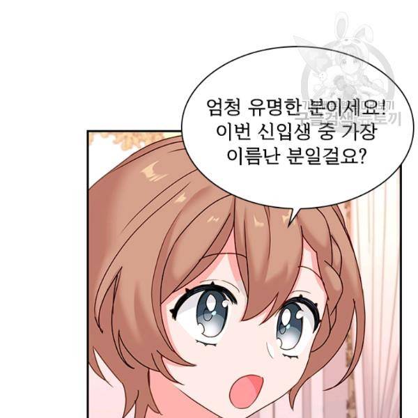 쉬고 싶은 레이디 19화 9