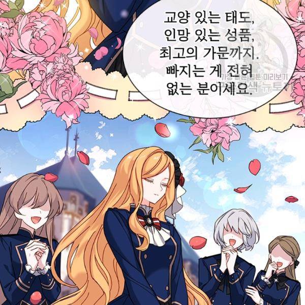 쉬고 싶은 레이디 19화 12