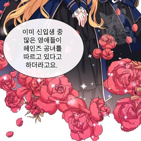 쉬고 싶은 레이디 19화 13