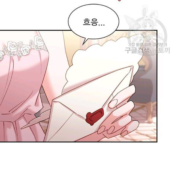 쉬고 싶은 레이디 19화 14