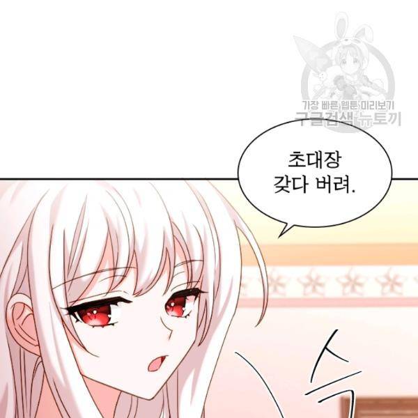 쉬고 싶은 레이디 19화 15