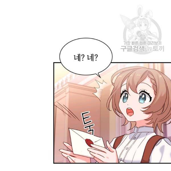 쉬고 싶은 레이디 19화 17