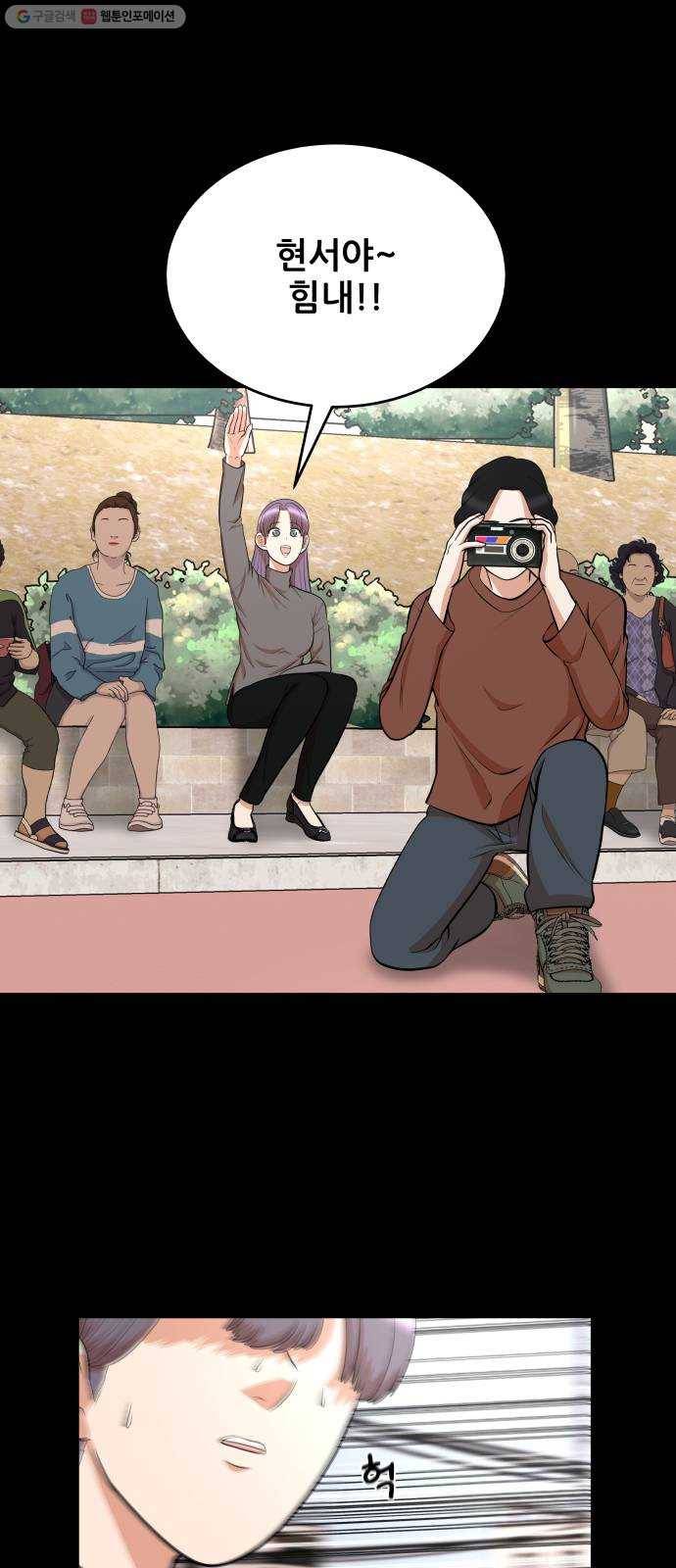 헬프미 16화 4