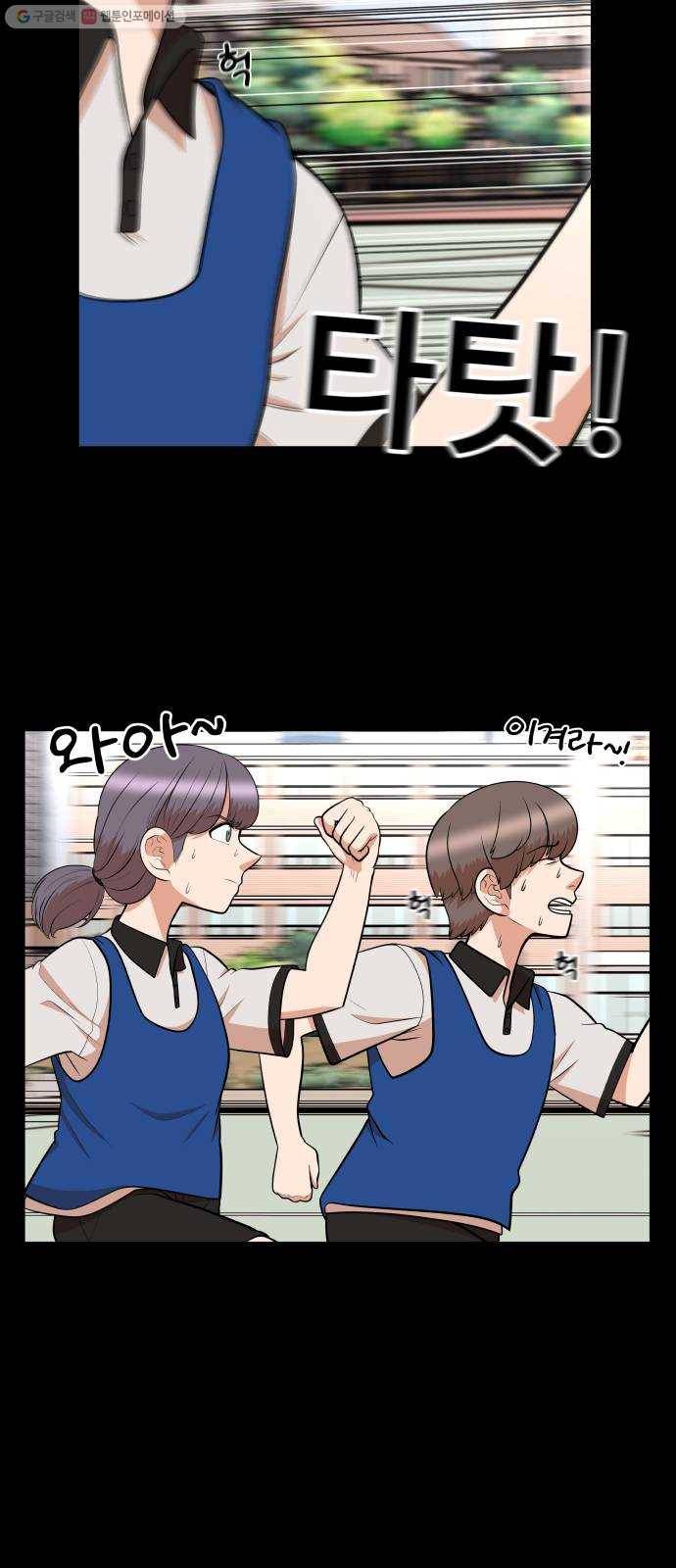 헬프미 16화 5