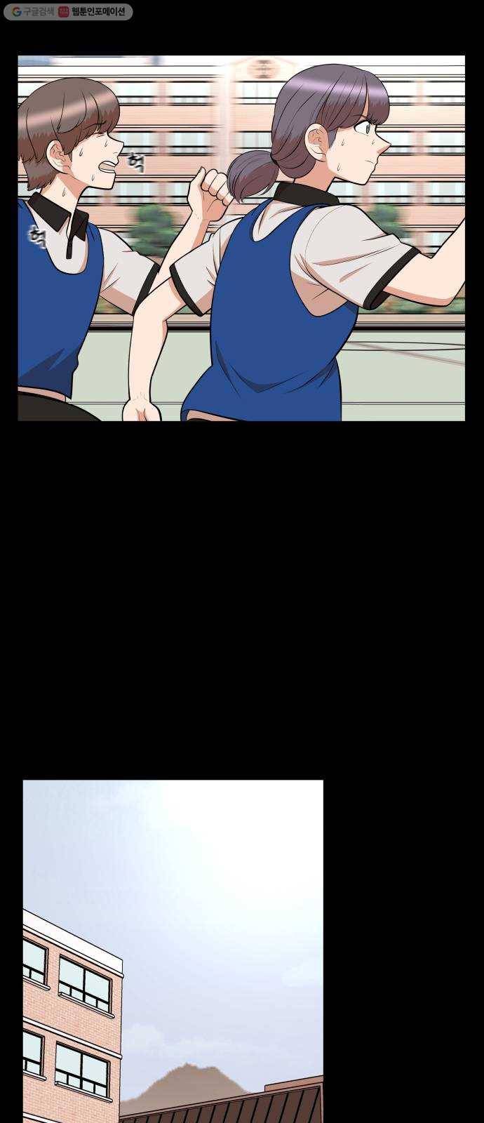 헬프미 16화 6