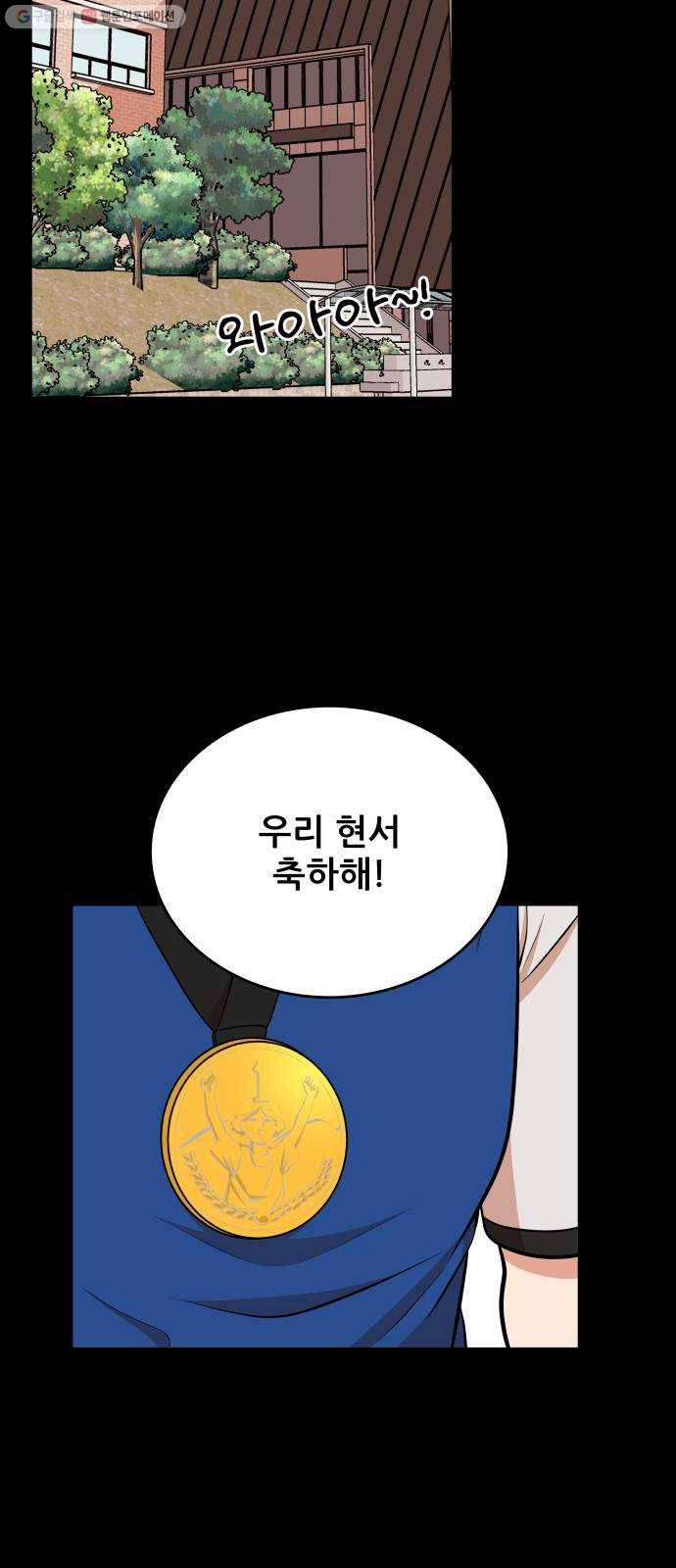 헬프미 16화 7