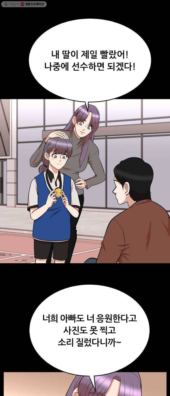 헬프미 16화 8