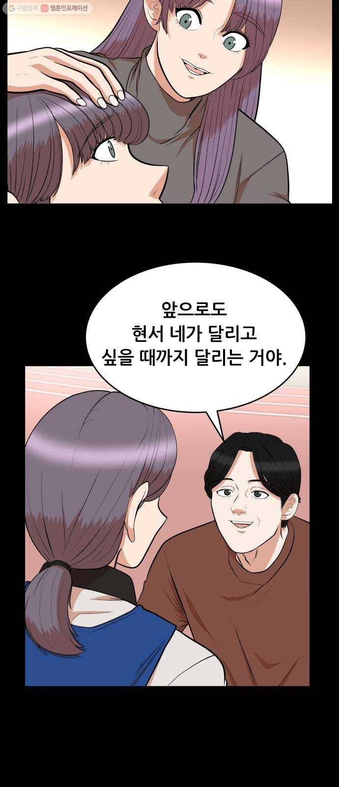 헬프미 16화 9