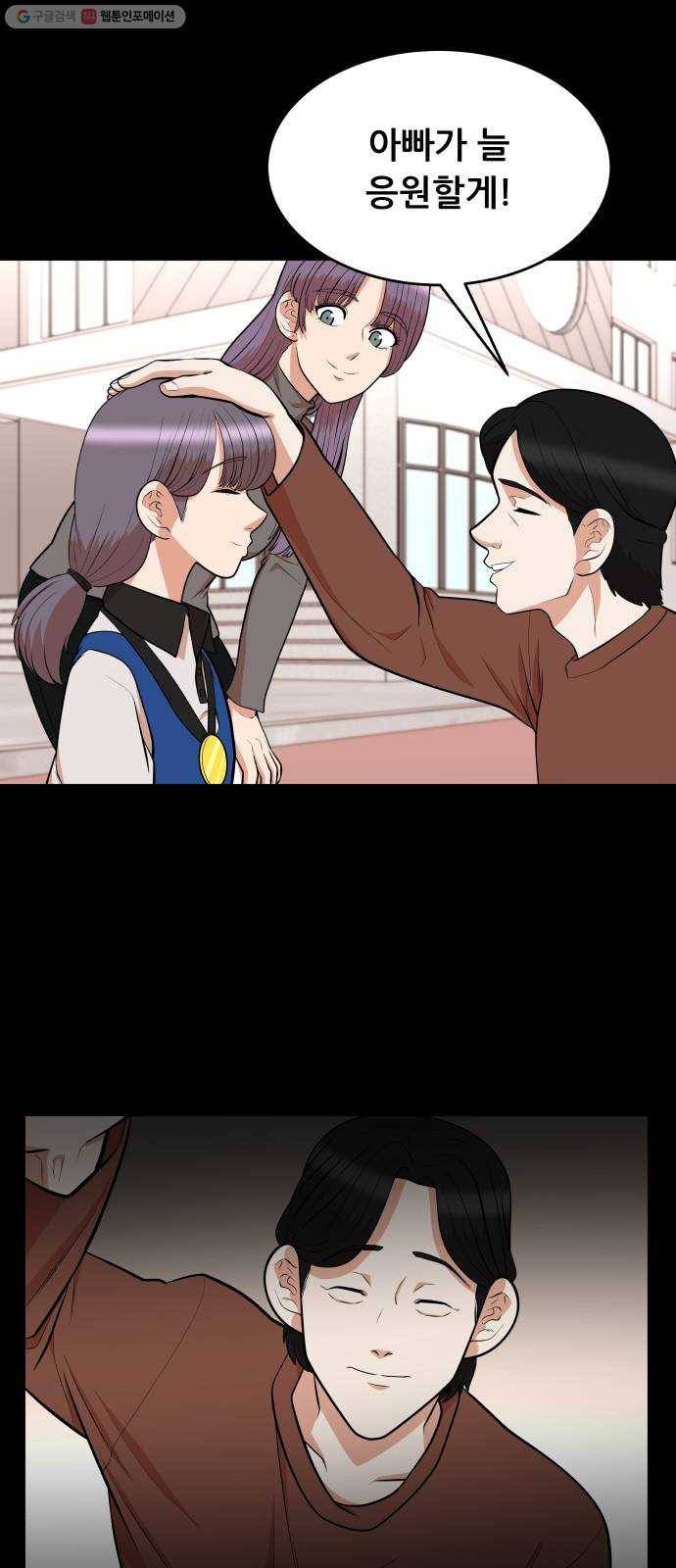 헬프미 16화 10