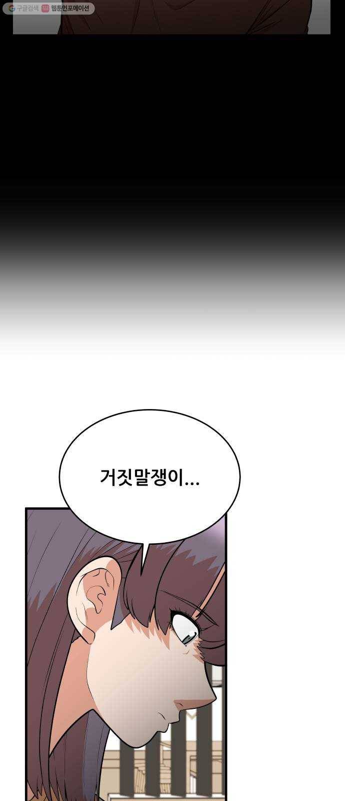 헬프미 16화 11