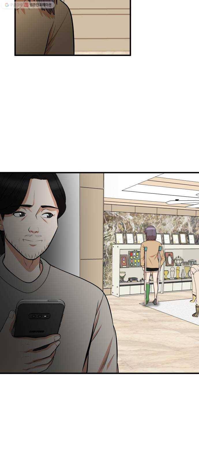 헬프미 16화 12