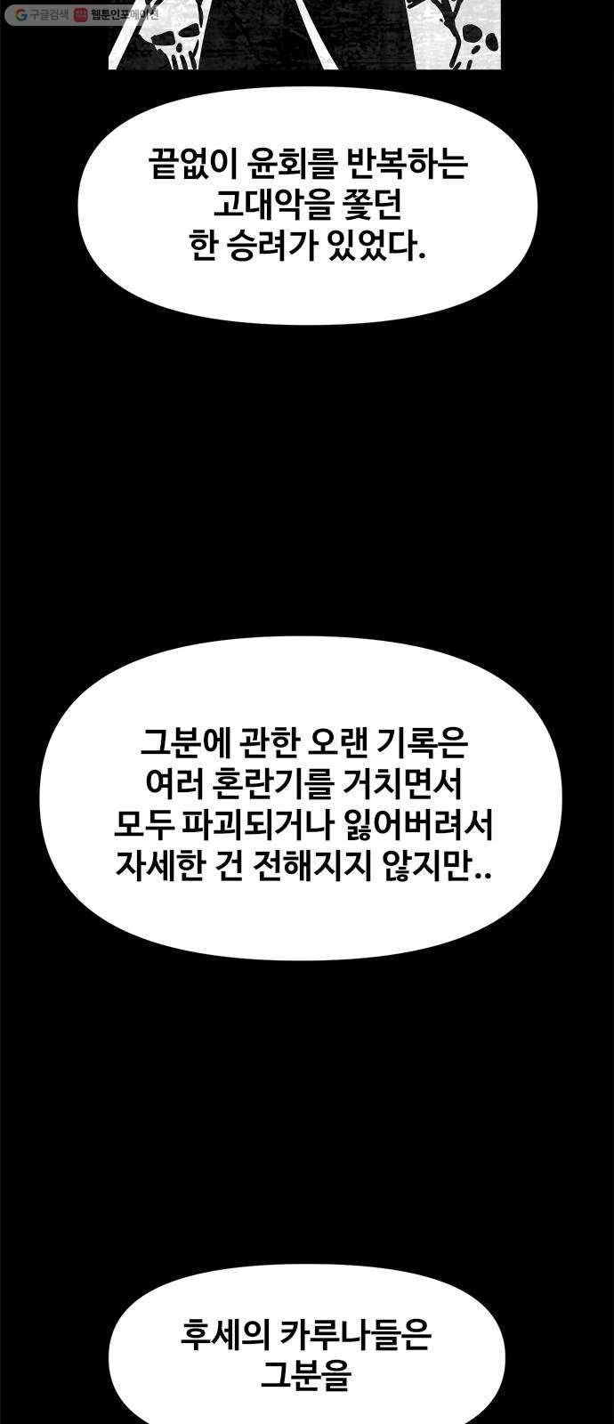 카루나 24. 무덤사원 2